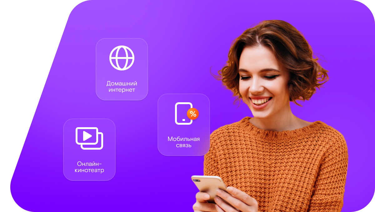Промо-тарифы Ростелеком в&nbsp;станица Ловлинская